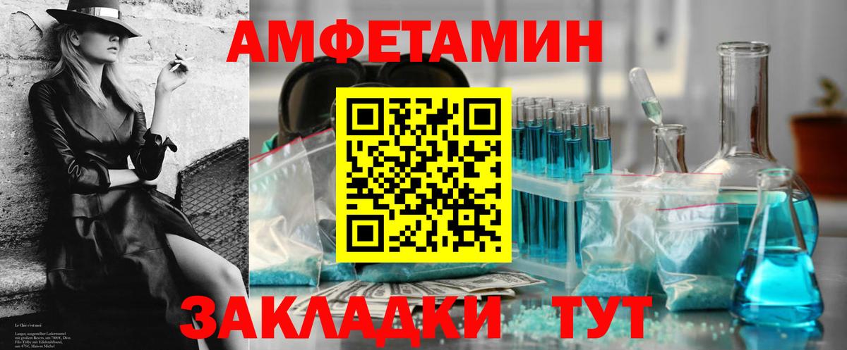 Амфетамин 97% Прохладный
