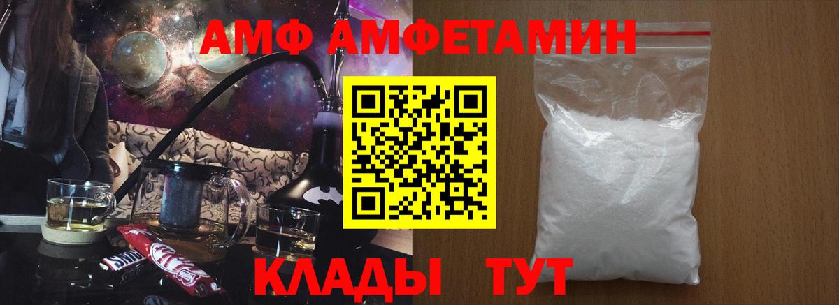 Amphetamine 97%  Вход с VPN  АМФЕТАМИН  Прохладный 