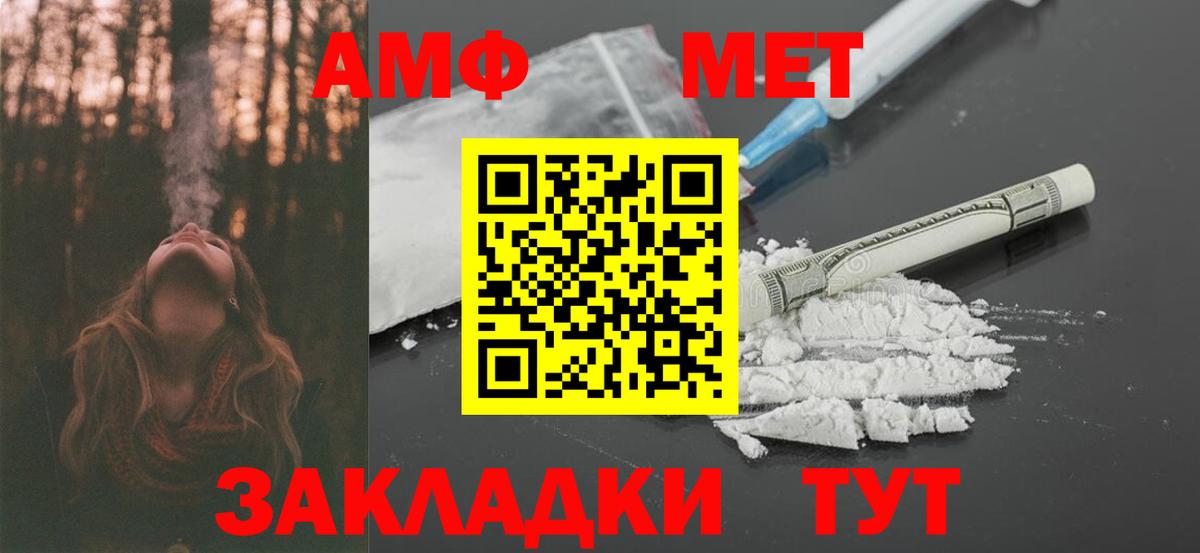 Amphetamine 98% Прохладный