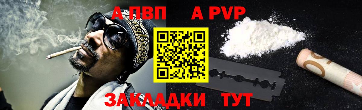 Alpha-PVP кристаллы Прохладный