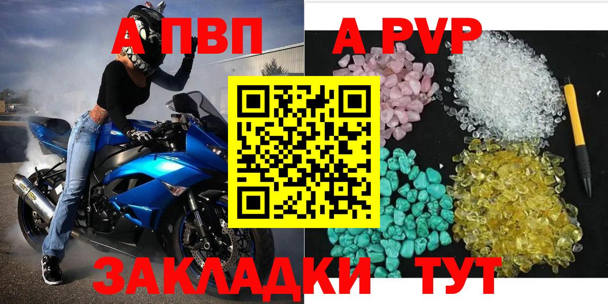 А ПВП Crystall Прохладный