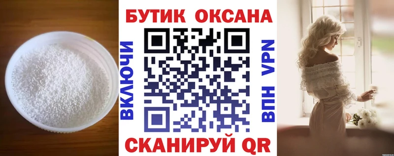 Бутират BDO  Прохладный 