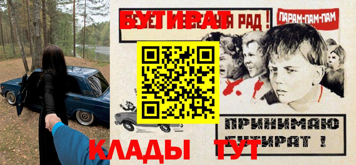 Бутират жидкий экстази  Вход с VPN  Прохладный 