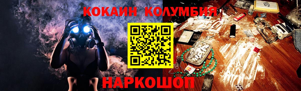 купить наркоту  COCAIN 97%  Прохладный  Cocaine VHQ  КОКАИН 