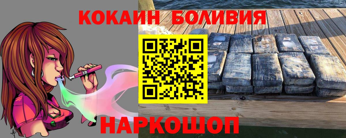 даркнет сайт  Вход с VPN  Прохладный  Cocaine Колумбийский 
