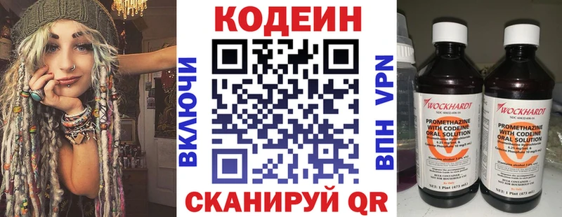 Codein Purple Drank  Прохладный 