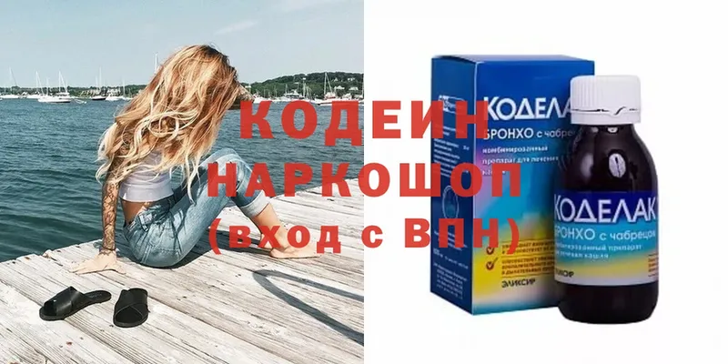 Кодеин напиток Lean (лин)  Прохладный 