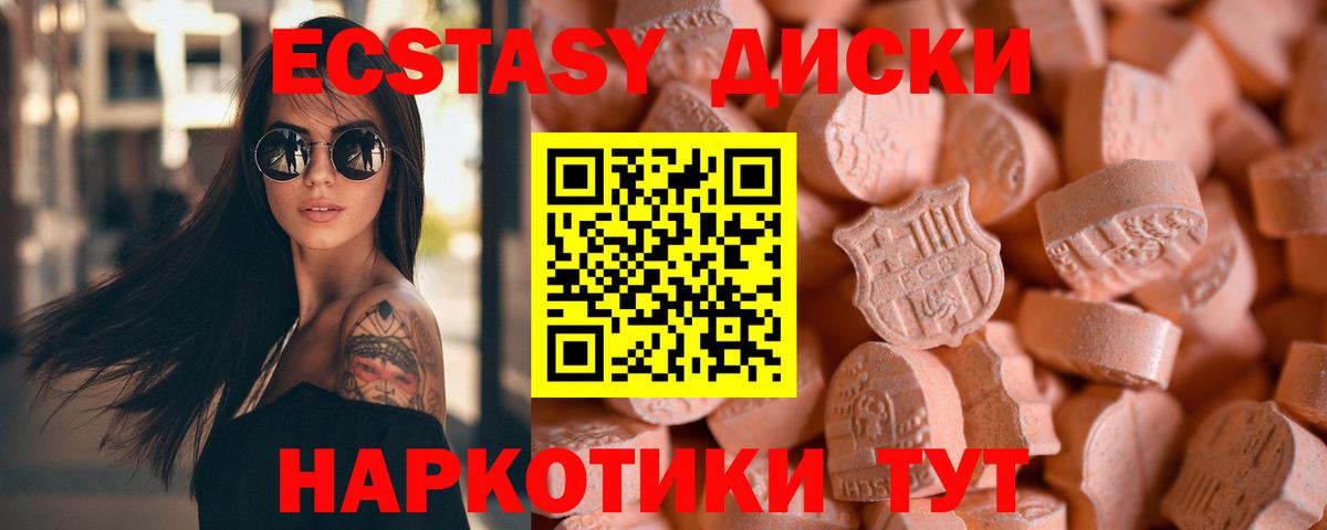 Ecstasy TESLA  Прохладный  Ecstasy  ЭКСТАЗИ 300 mg 