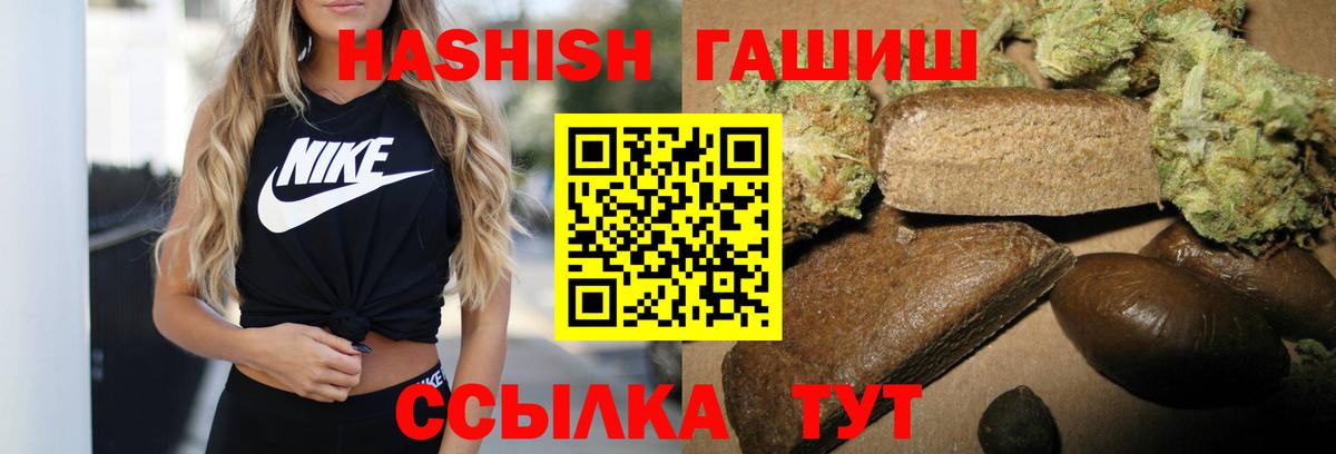 ГАШ убойный  дарнет шоп  Прохладный  Вход с VPN  ГАШИШ AMNESIA HAZE 
