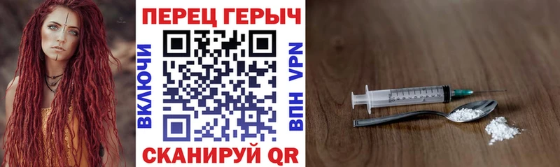 Героин гречка  Прохладный 