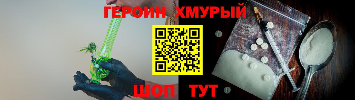 Прохладный  ГЕРОИН хмурый  ГЕРОИН  Вход с VPN 