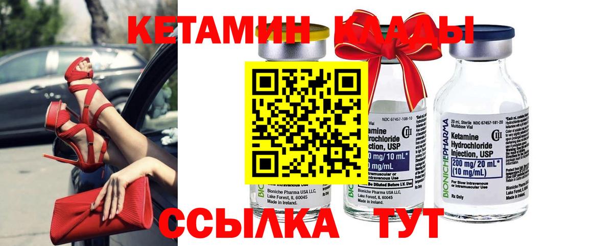 КЕТАМИН ketamine  Вход с VPN  hydra ссылки  КЕТАМИН ketamine  Прохладный 
