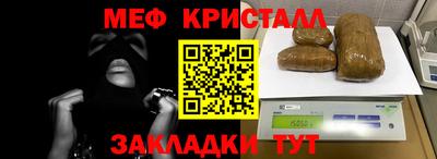 меф Заводоуковск