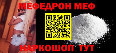 мефедрон мука Бийск