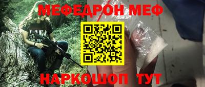 меф Заводоуковск