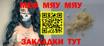 меф Заводоуковск