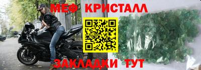 меф Заводоуковск