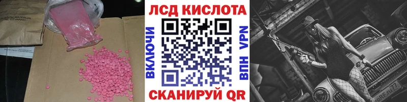 что такое наркотик  Прохладный  Лсд 25 экстази кислота 
