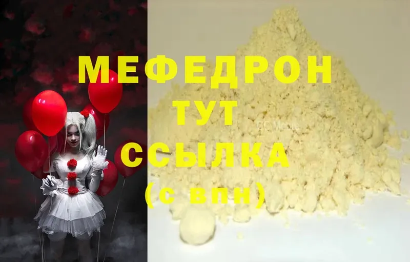 закладки  Прохладный  Мефедрон мука 