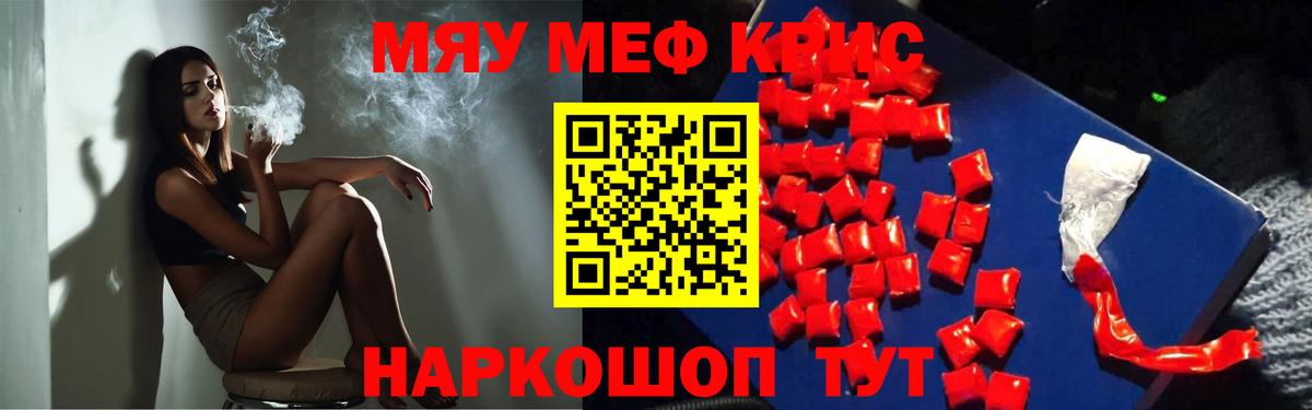 Прохладный  Меф  Вход с VPN  МЕФ кристаллы  Мефедрон 