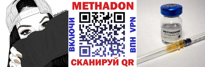 МЕТАДОН methadone Прохладный
