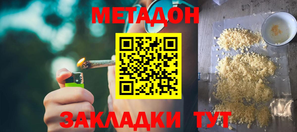 Метадон VHQ  Прохладный  МЕТАДОН кристалл 