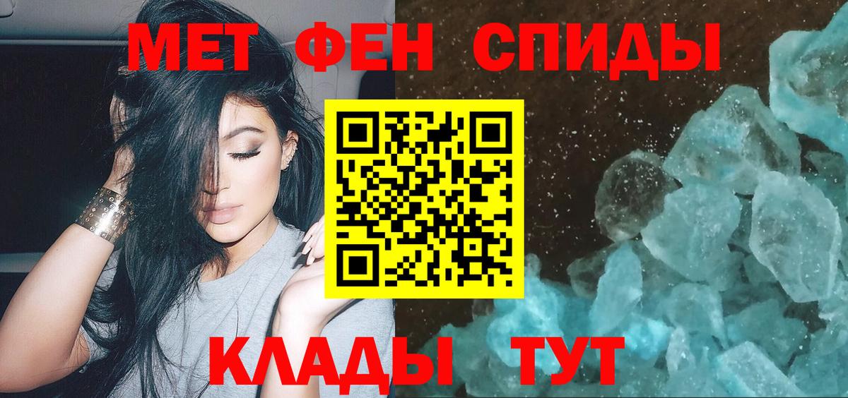 МЕТАМФЕТАМИН кристалл Прохладный