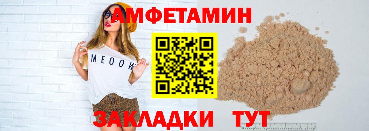 МЕТАМФЕТАМИН винт Прохладный
