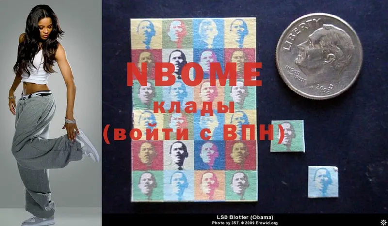 Марки 25I-NBOMe 1,8мг  Прохладный 