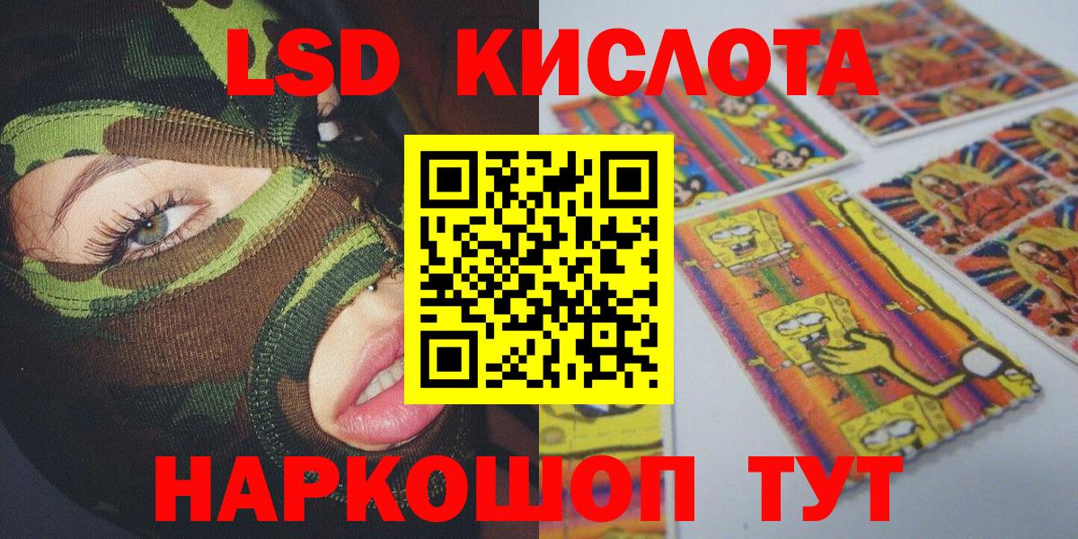 Марки 25I-NBOMe 1500мкг  Прохладный 