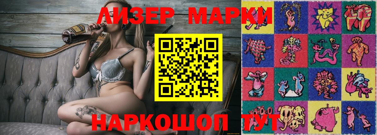 Марки N-bome 1500мкг  Вход с VPN  Марки N-bome 1500мкг  сколько стоит  Прохладный 
