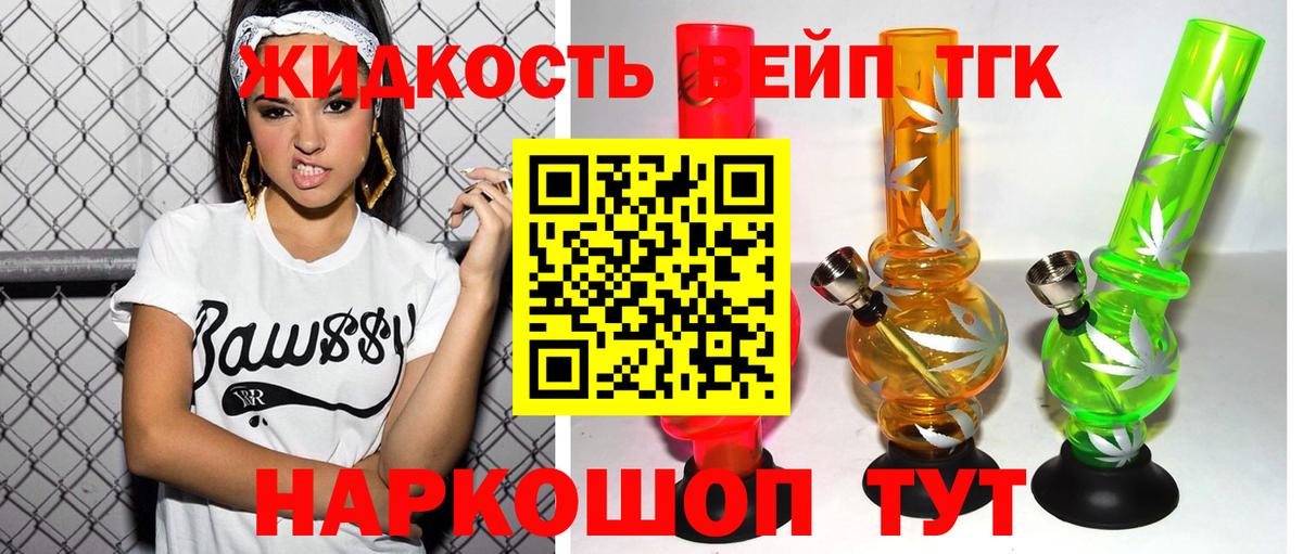 Дистиллят ТГК THC oil  Прохладный 