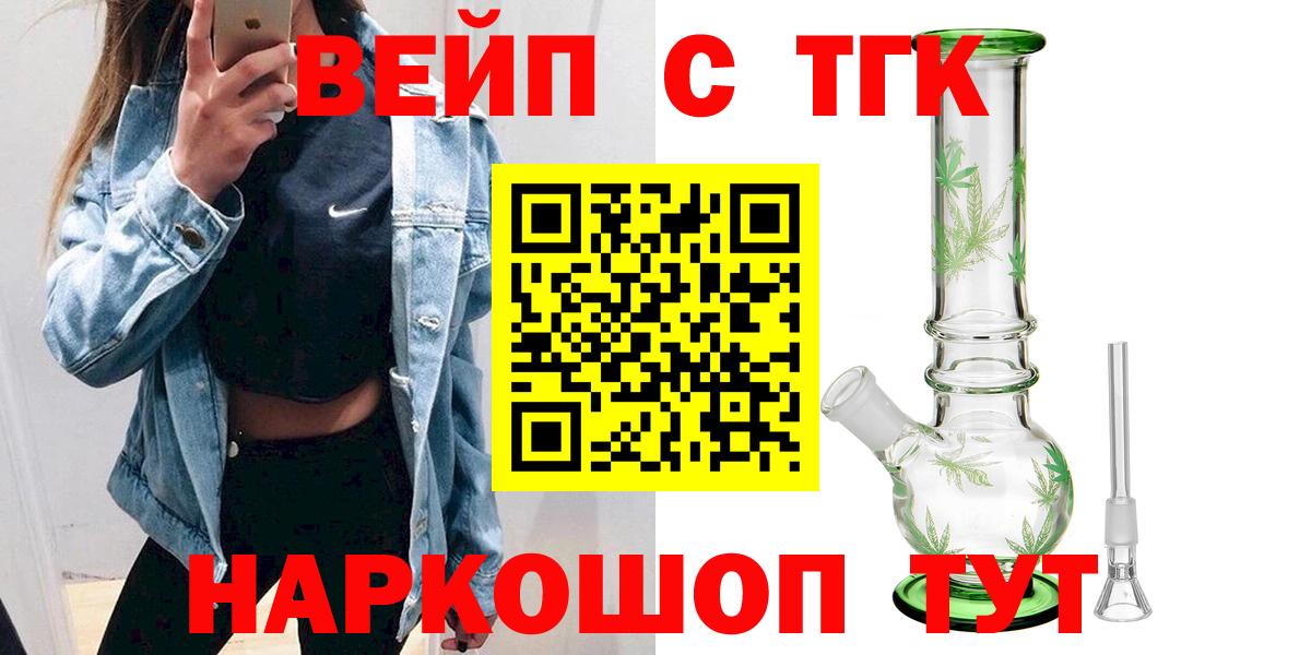 Прохладный  купить   Вход с VPN  ТГК Wax  ТГК вейп 